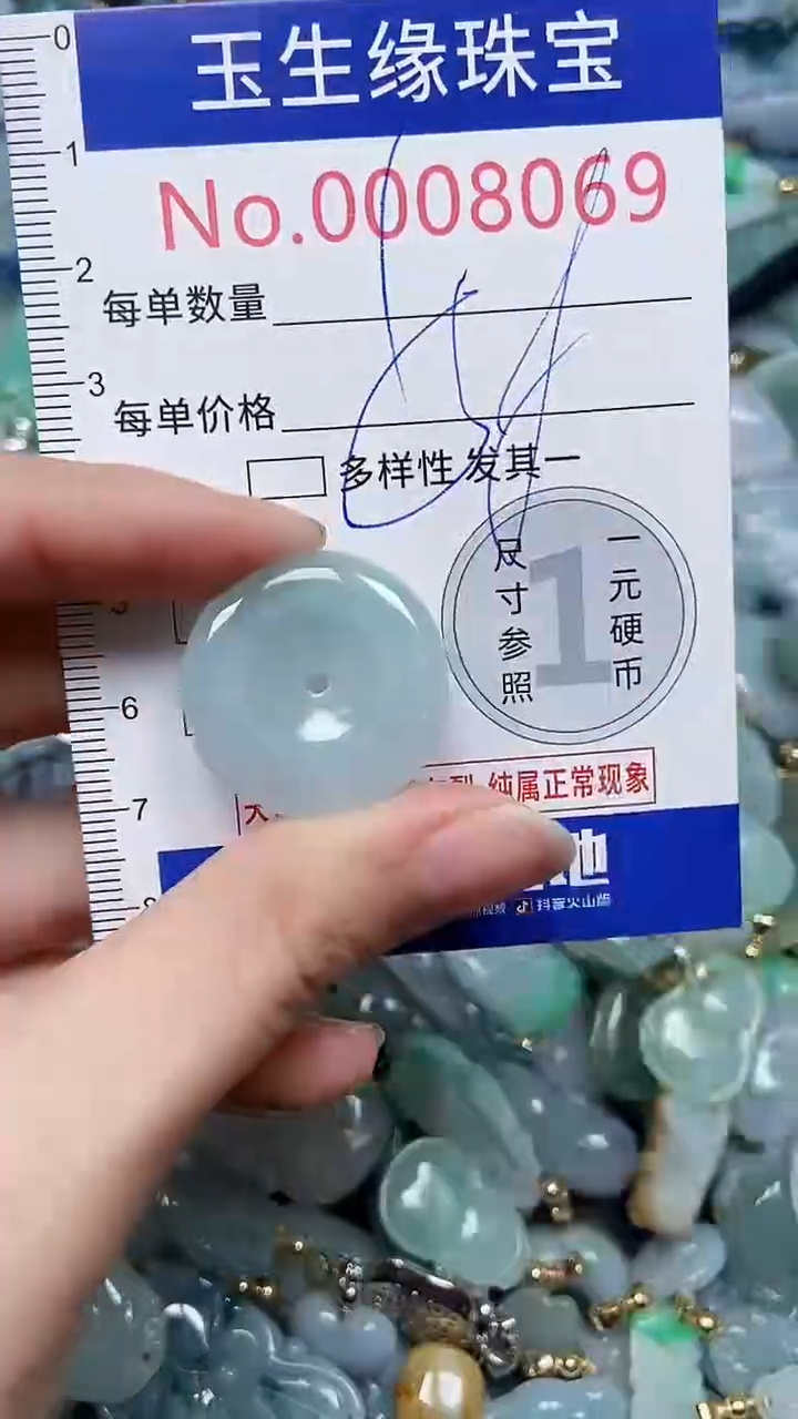 【闪购商品】翡翠颈饰未镶嵌闪购00008069