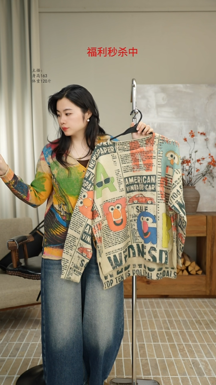 1006仿貂绒上衣（140斤）