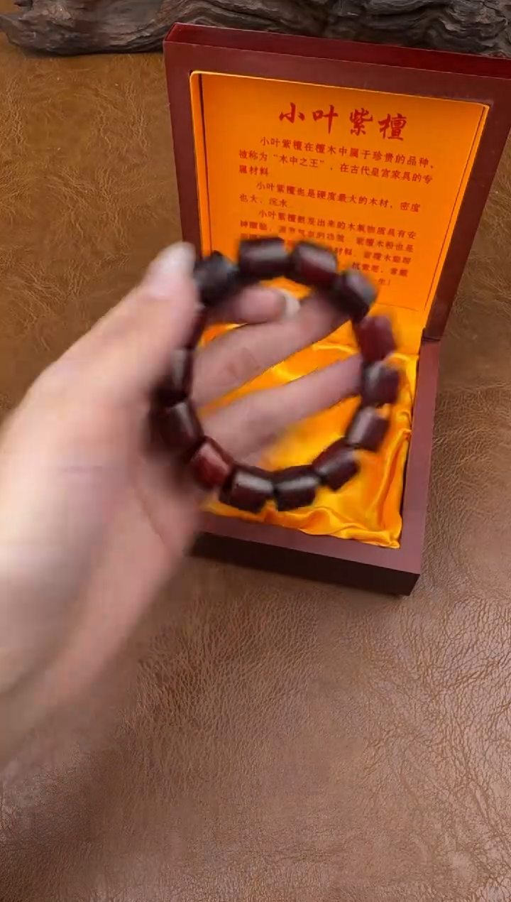墨韵阁文玩小叶紫檀链接-@@ys975