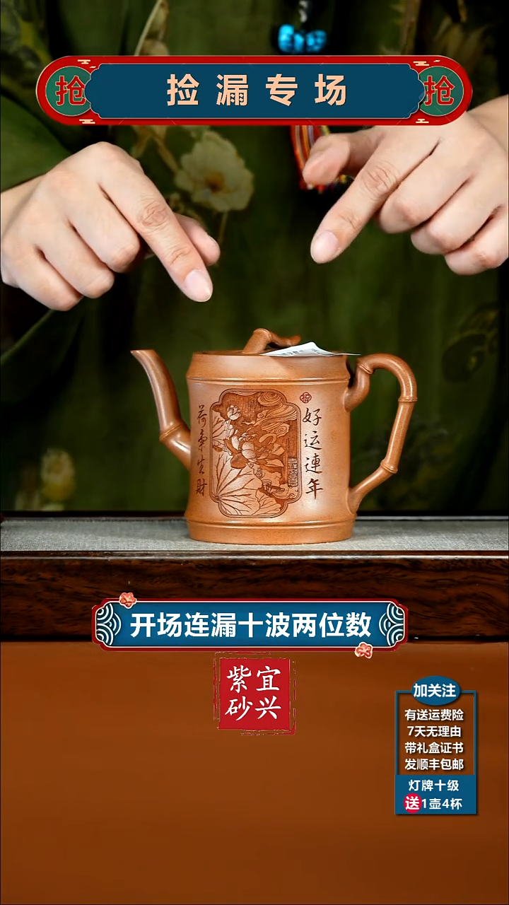 茶壶紫砂顾建华柴烧好运连年竹节260CC