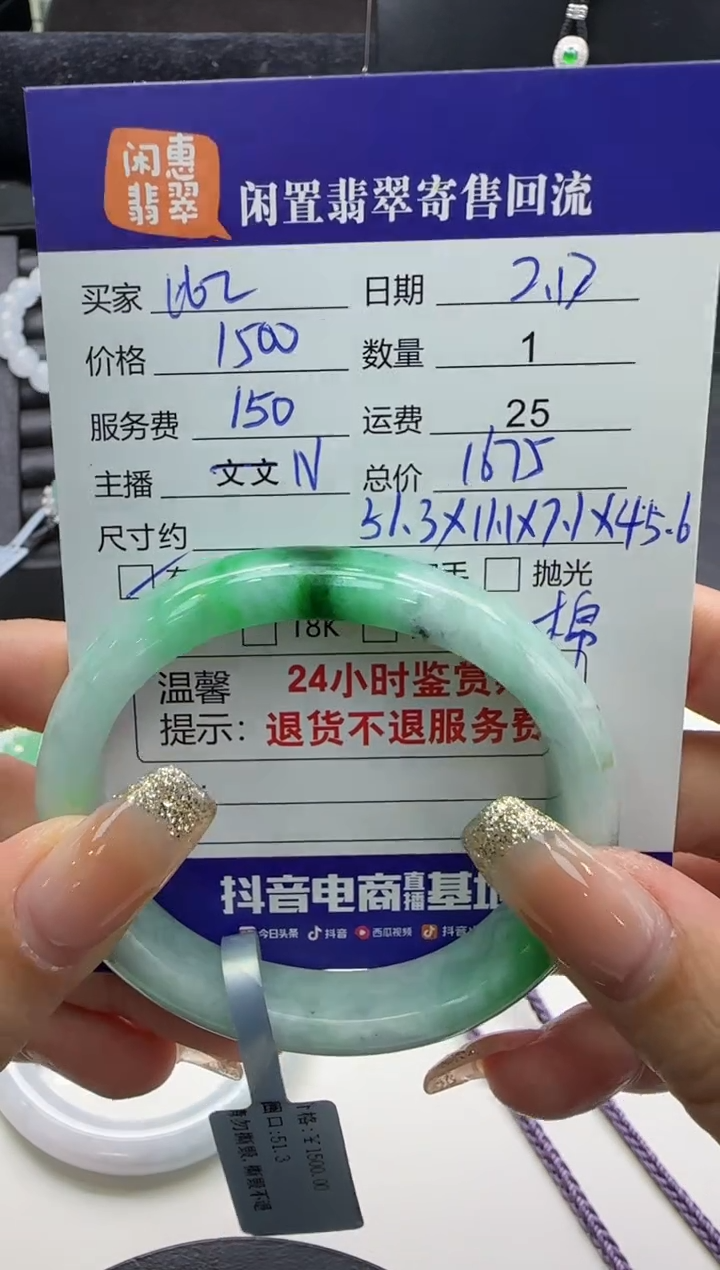 【闪购商品】翡翠手镯未镶嵌翡翠手镯
