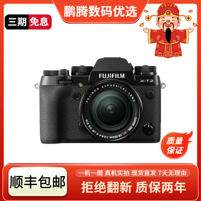 99新 Fujifilm/富士 X-T2 复古胶片滤镜直出便携高清摄像摄影微单