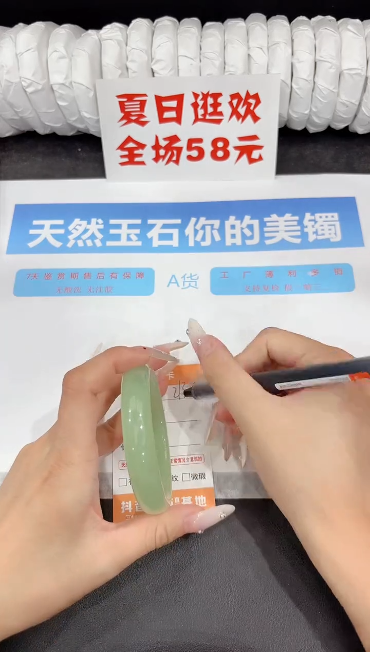 石英质玉手镯未镶嵌213-58.2