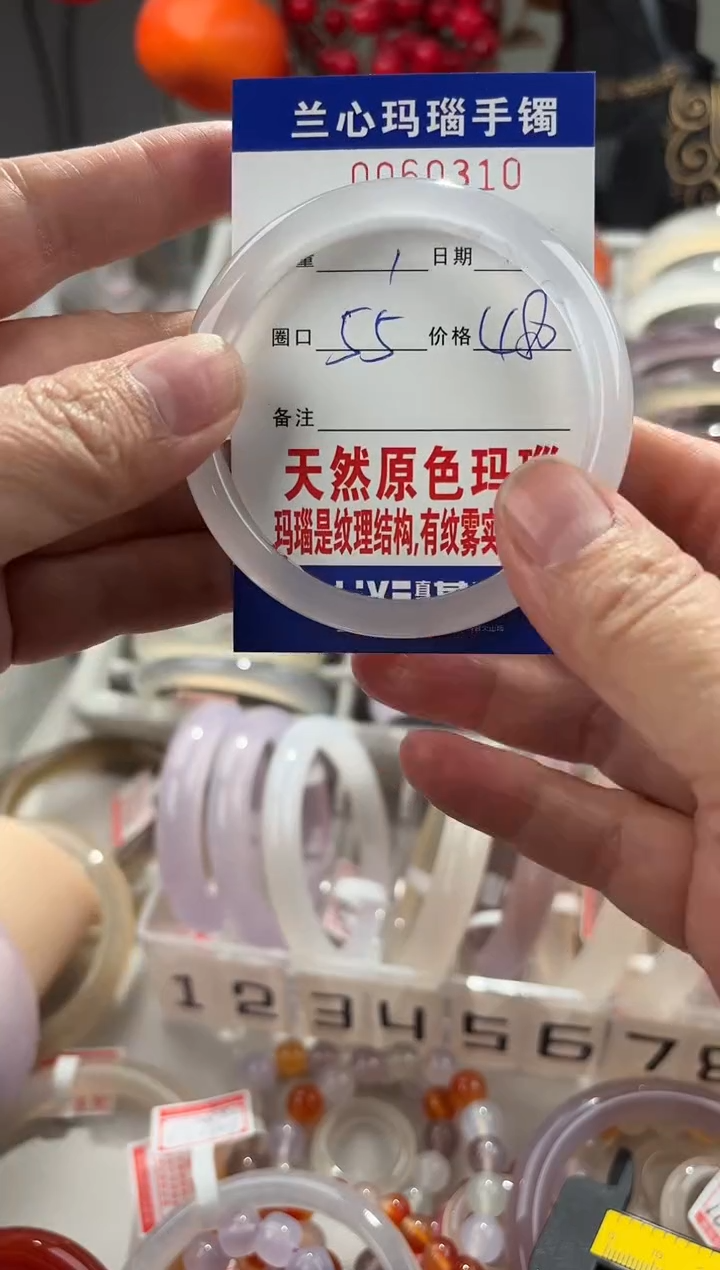 【闪购商品】玛瑙/玉髓手镯未镶嵌0060310