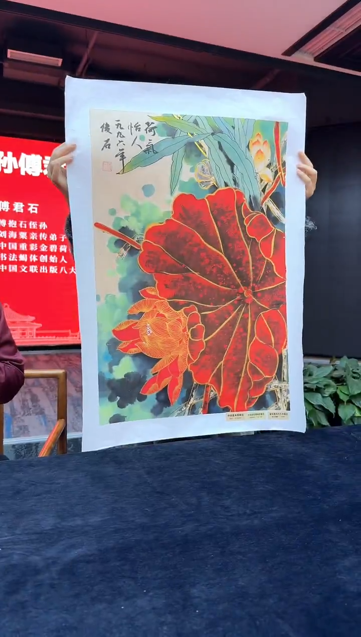 国画17花鸟-傅君石-2.7平尺