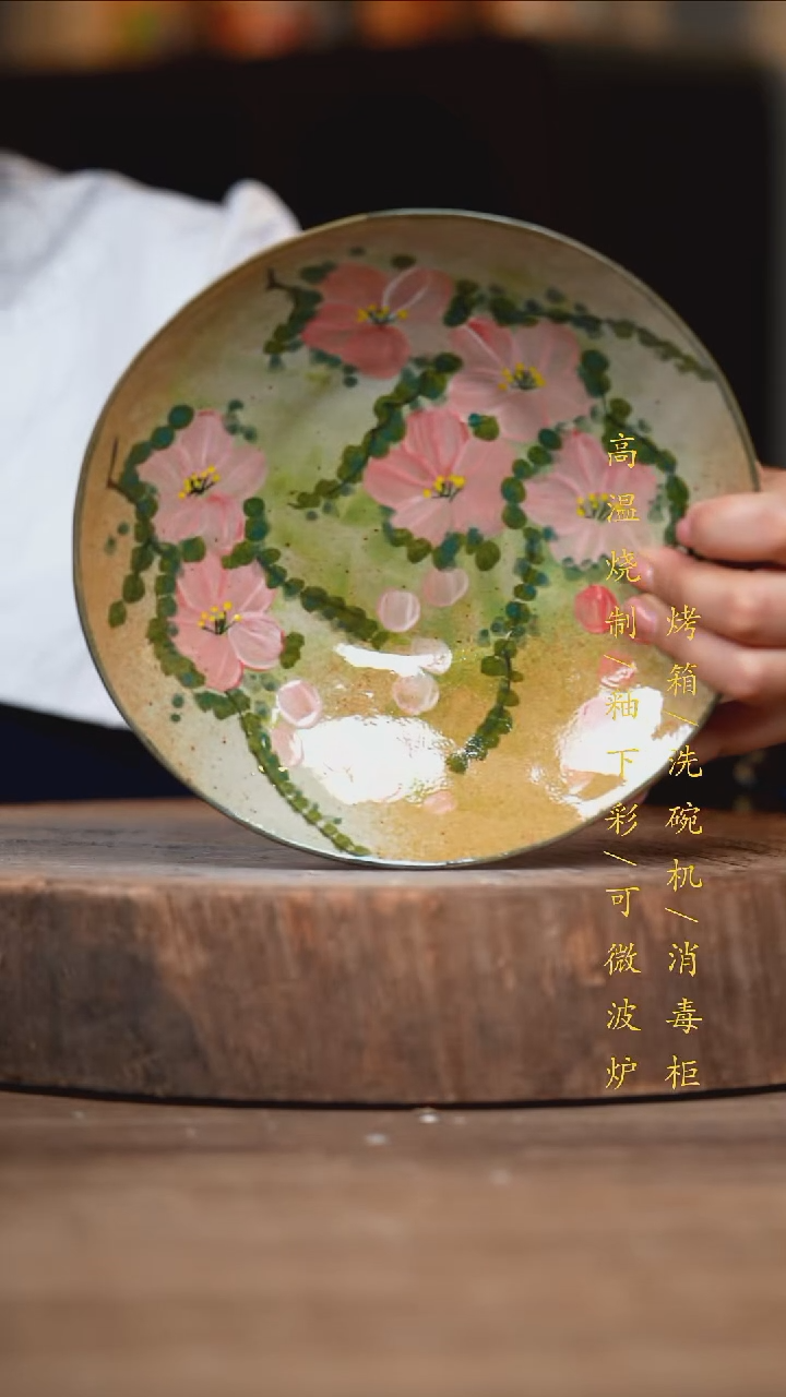 瓷片景德镇高温釉下彩（食品级）