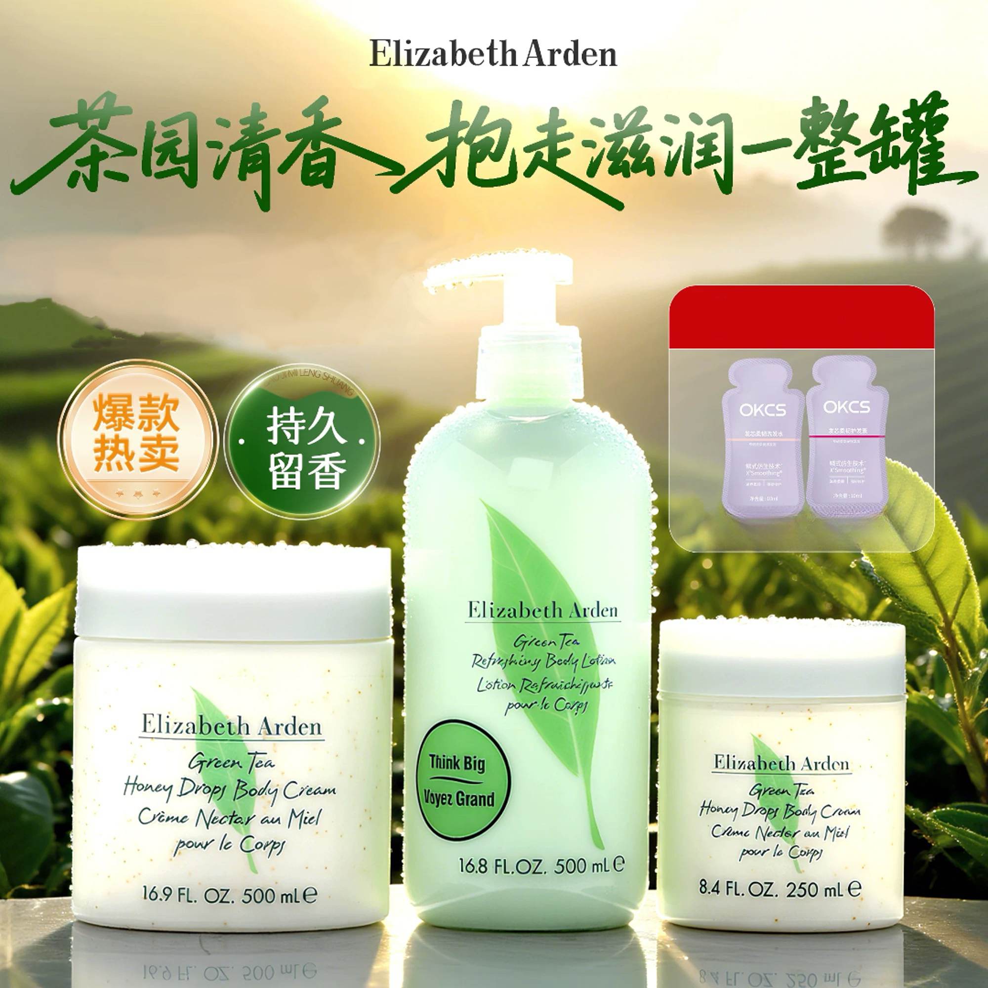 【原装进口】Elizabeth Arden伊丽莎白雅顿绿茶身体乳保湿滋润留香