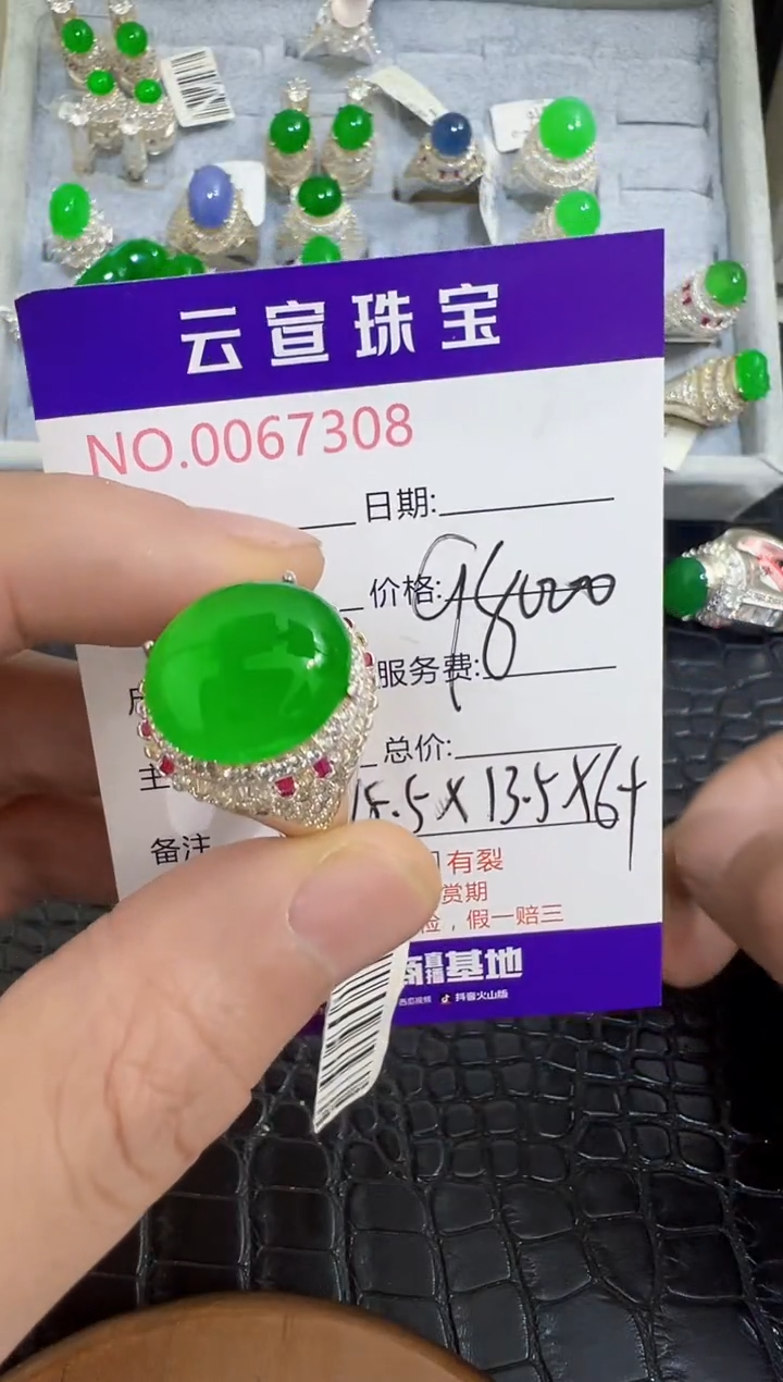 未镶嵌戒指翡翠我**风7308