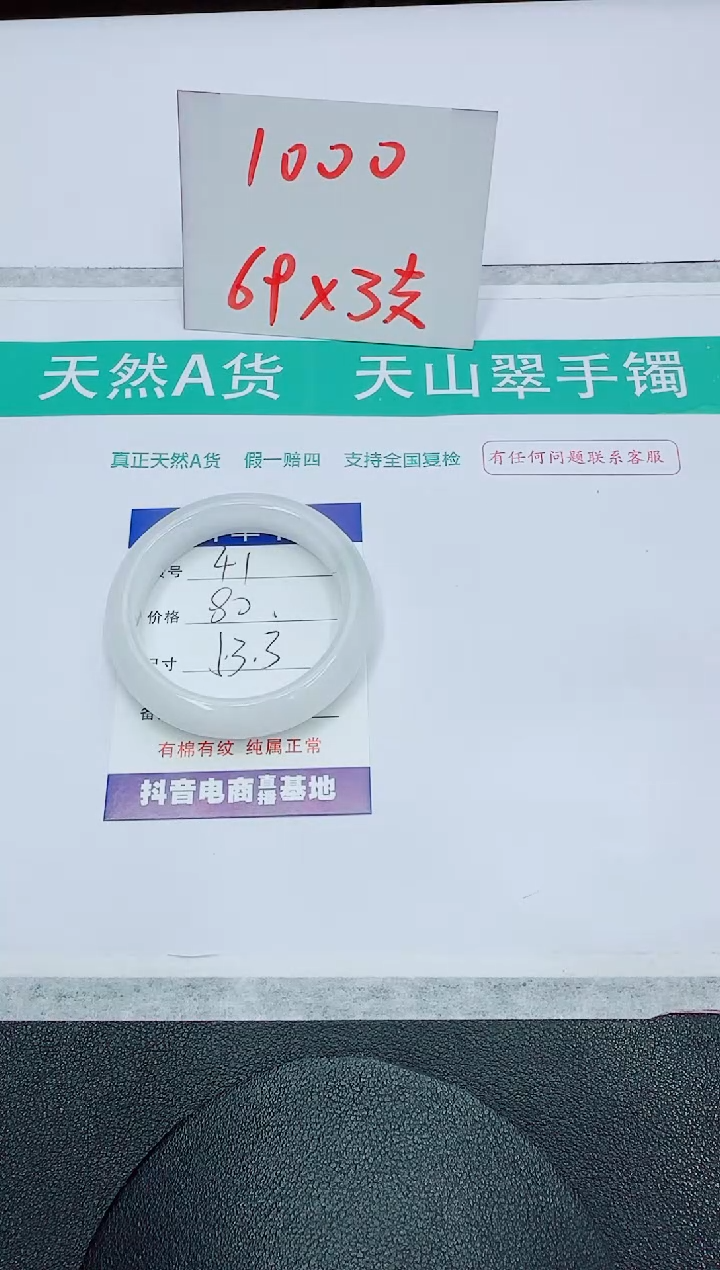 石英质玉手镯未镶嵌41