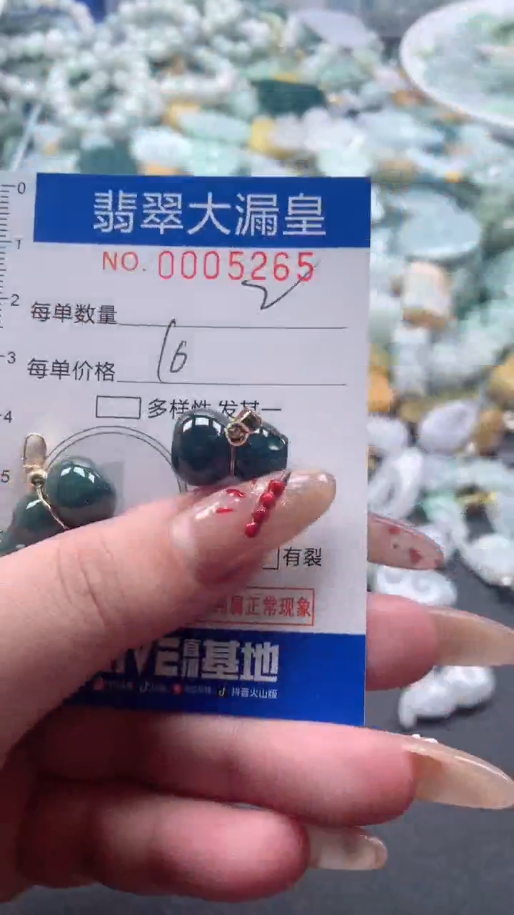 【闪购商品】翡翠吊坠(不含链)未镶嵌5265