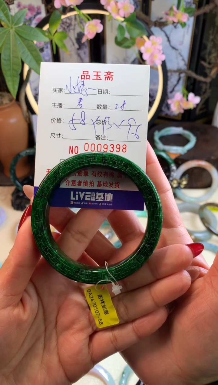 【闪购商品】翡翠手镯未镶嵌5 翡翠手镯 58