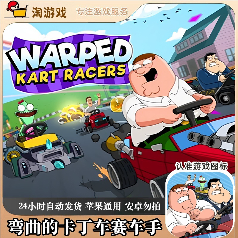弯曲的卡丁车赛车手 Warped Kart Racers 游戏