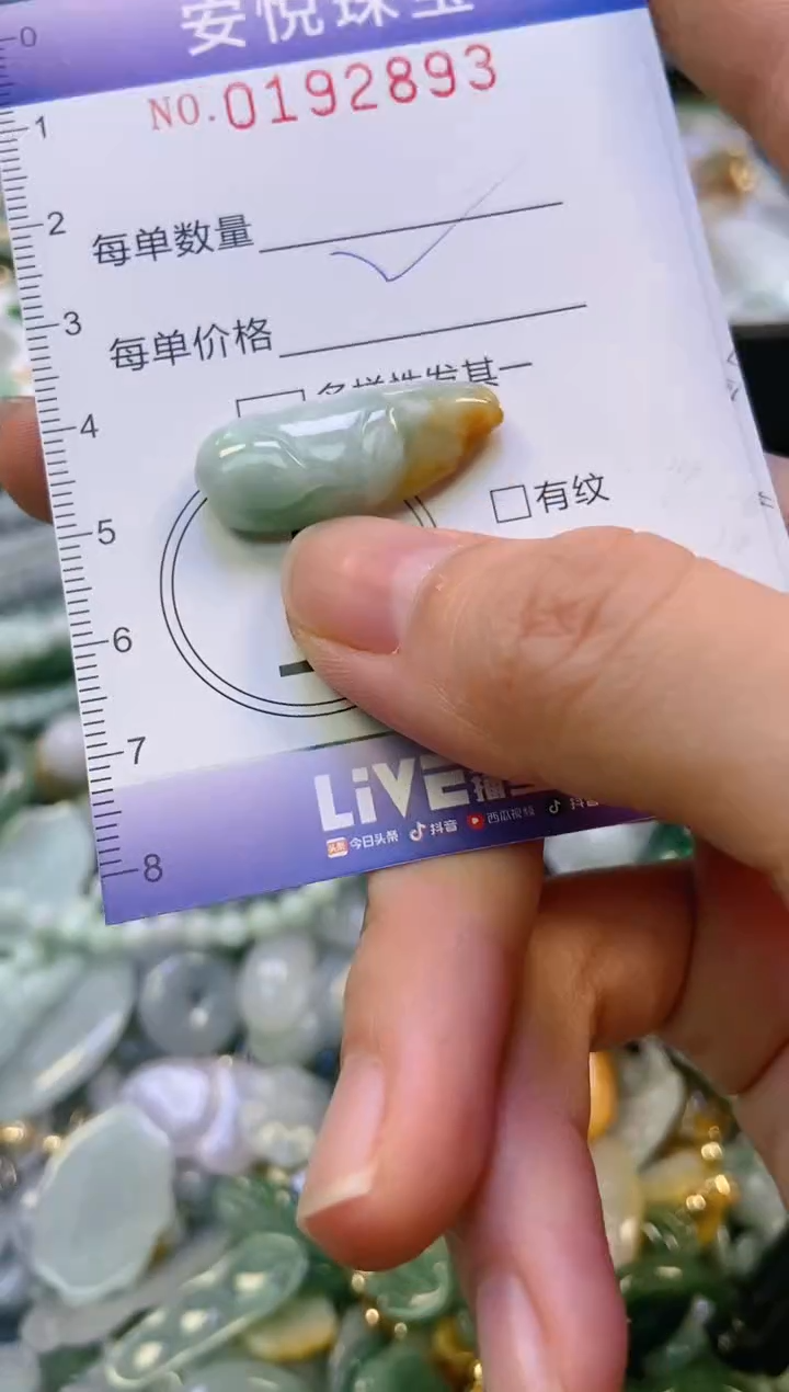 翡翠未镶嵌颈饰闪购0192893