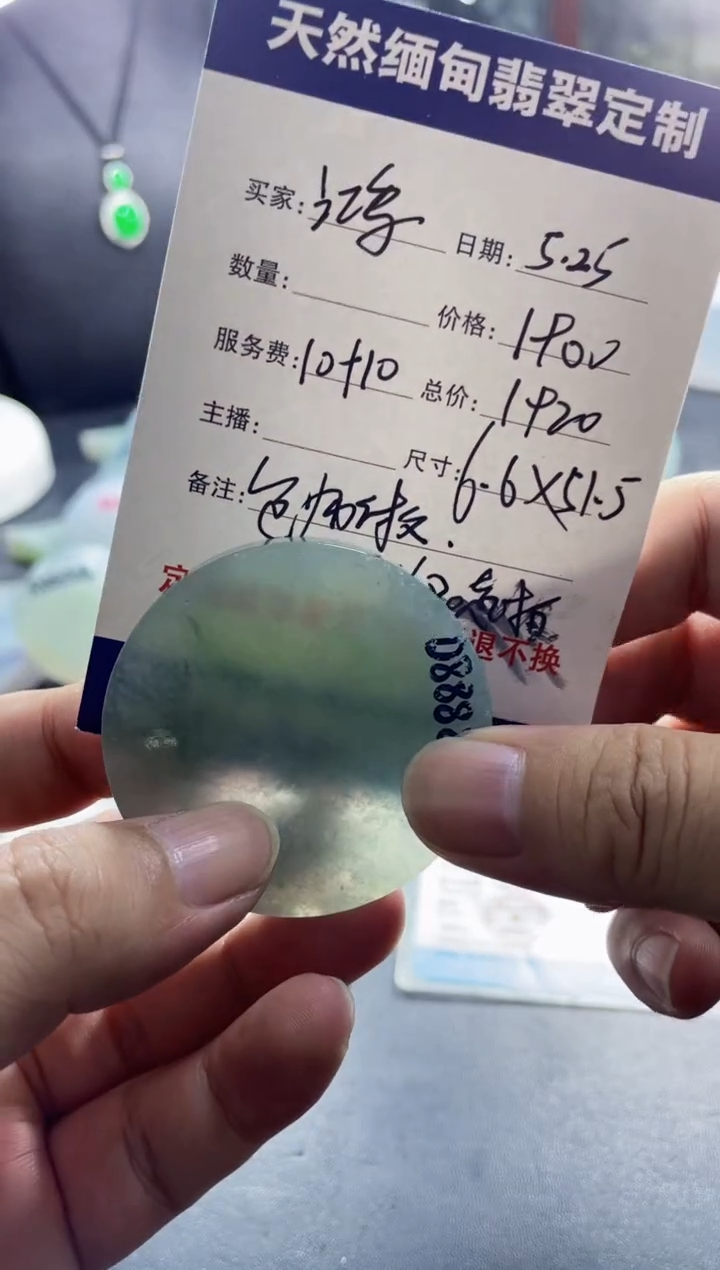 定制翡翠未镶嵌0000000000.