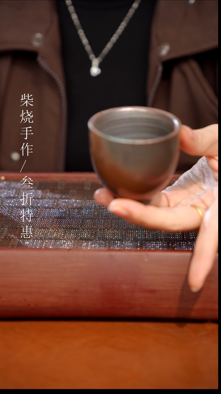 陶瓷奢瓷/瑞寅柴烧茶器（杯子）0251