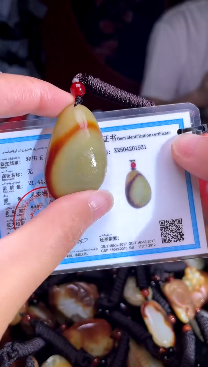 和田玉未镶嵌颈饰1