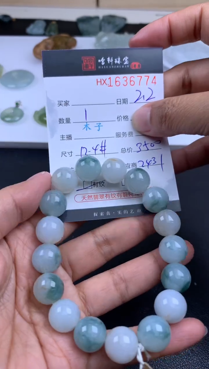 【闪购商品】翡翠挂件未镶嵌哈轩 手串1（有纹有裂）