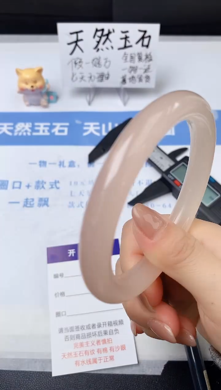 【闪购商品】石英质玉手镯未镶嵌s185-OF60+