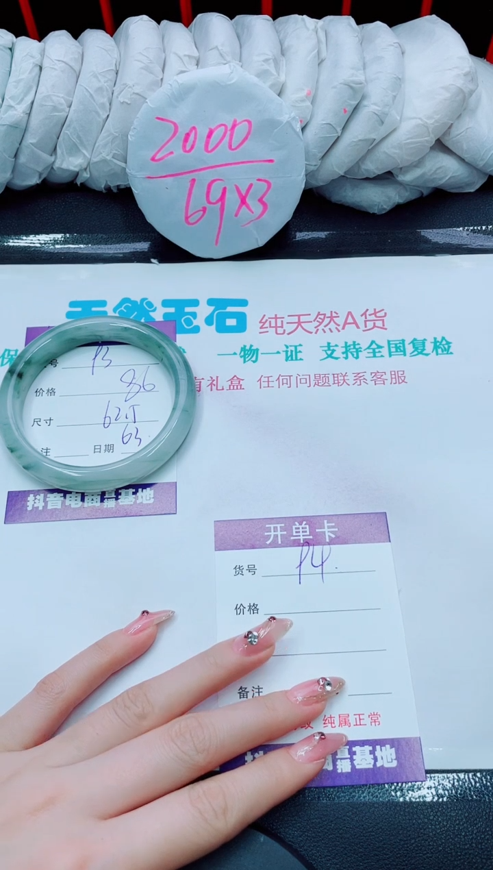 【闪购商品】石英质玉手镯未镶嵌93