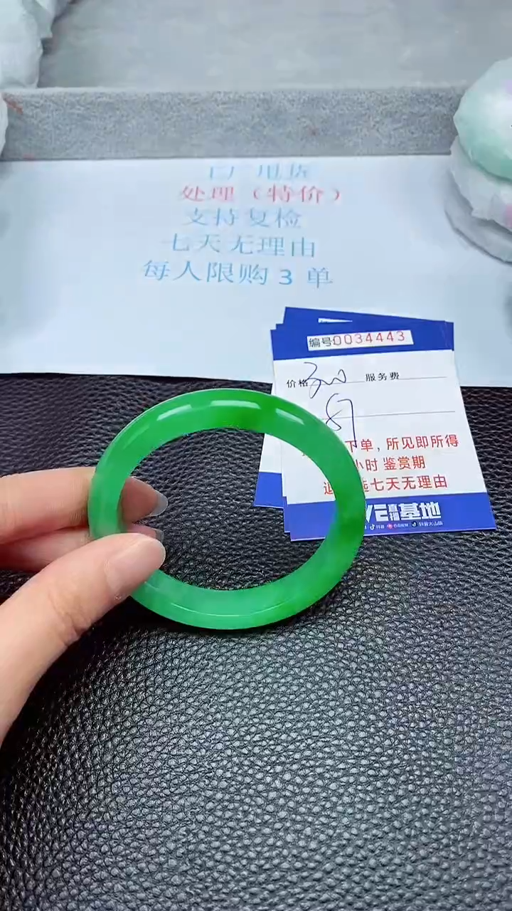 拍下以实物为准34443