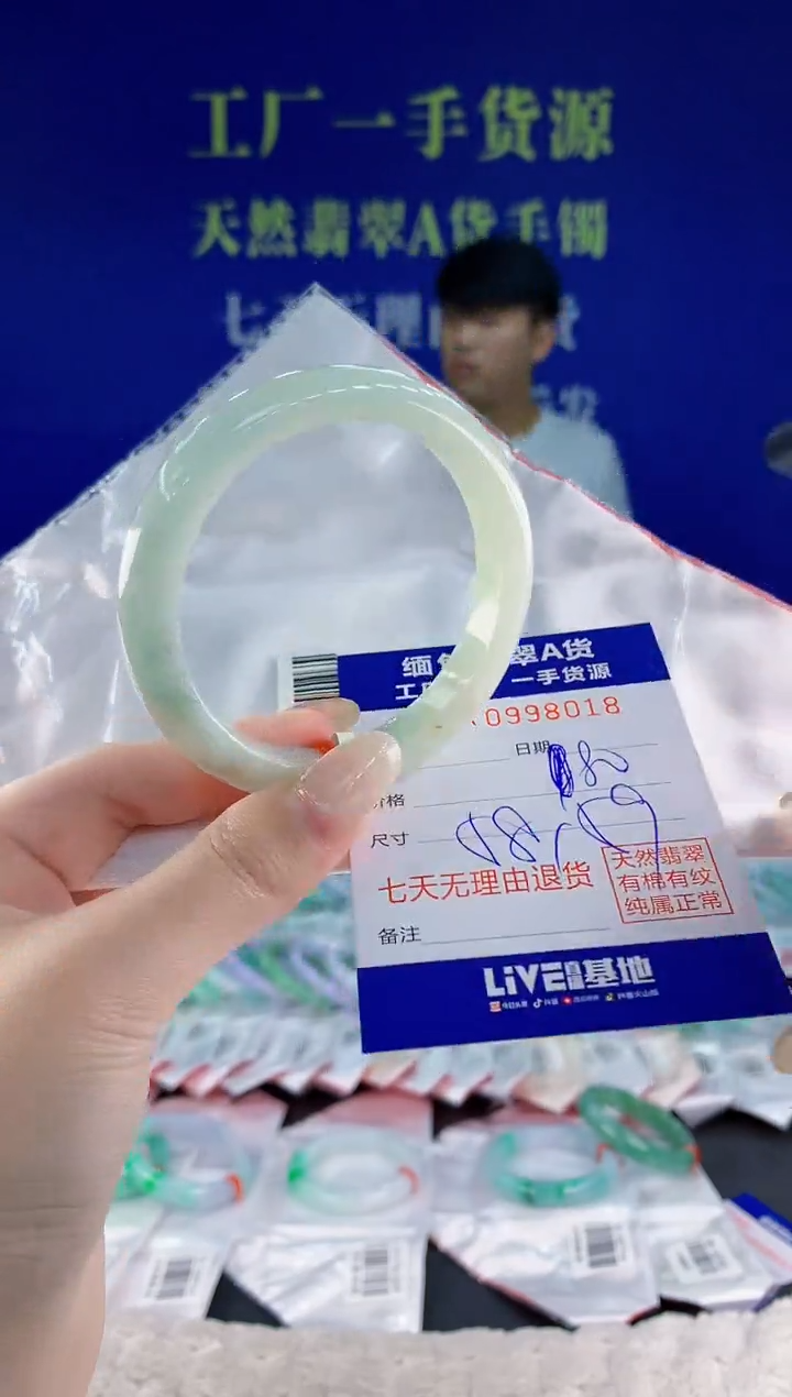 未镶嵌手镯翡翠18