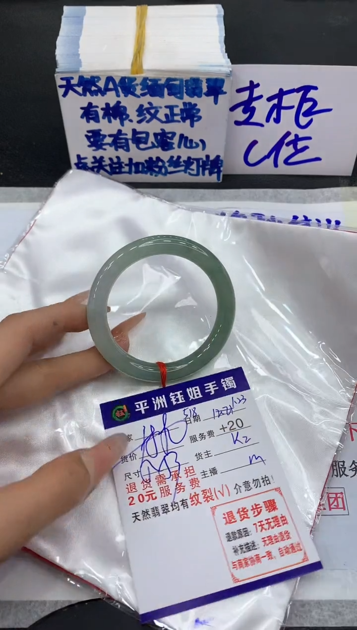 【闪购商品】翡翠手镯未镶嵌1111111111