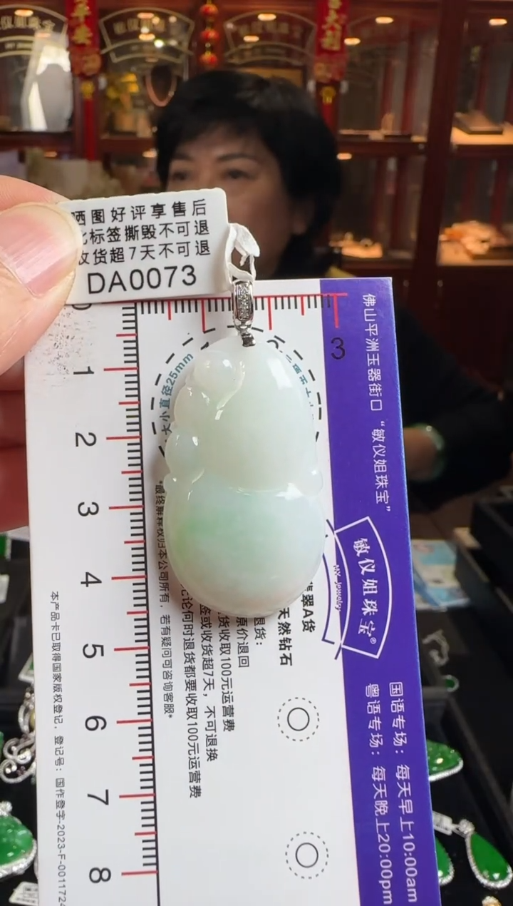 颈饰未镶嵌翡翠DA0073葫芦