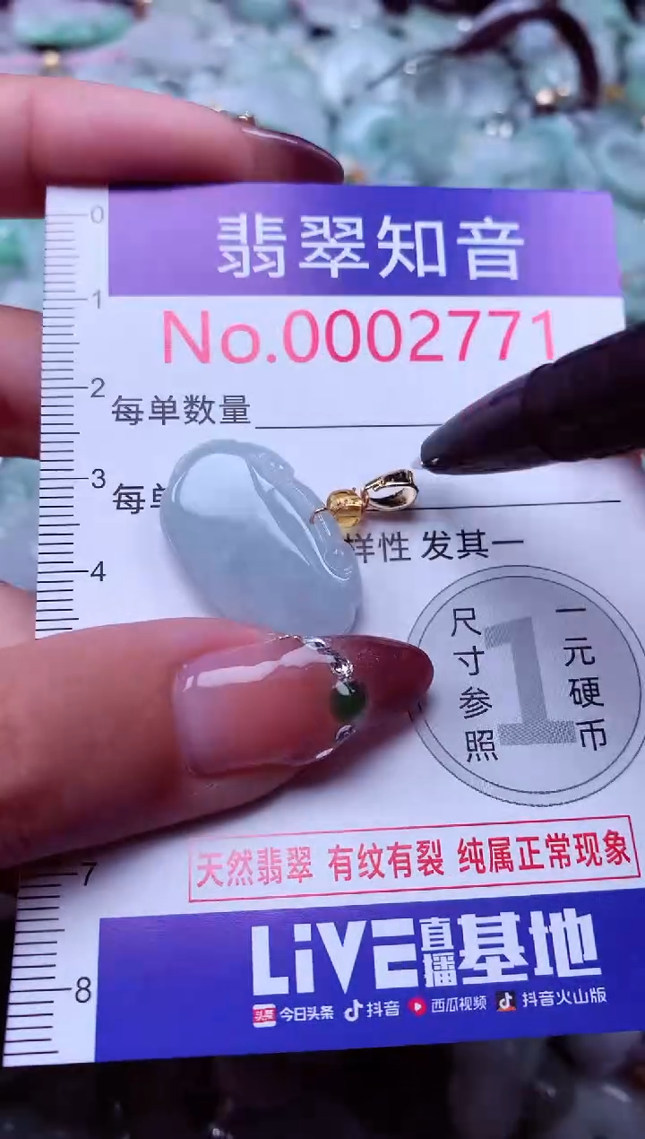 吊坠(不含链)未镶嵌翡翠2771