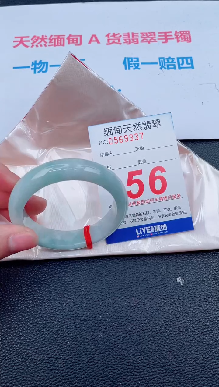 未镶嵌手镯翡翠49天然翡翠手镯