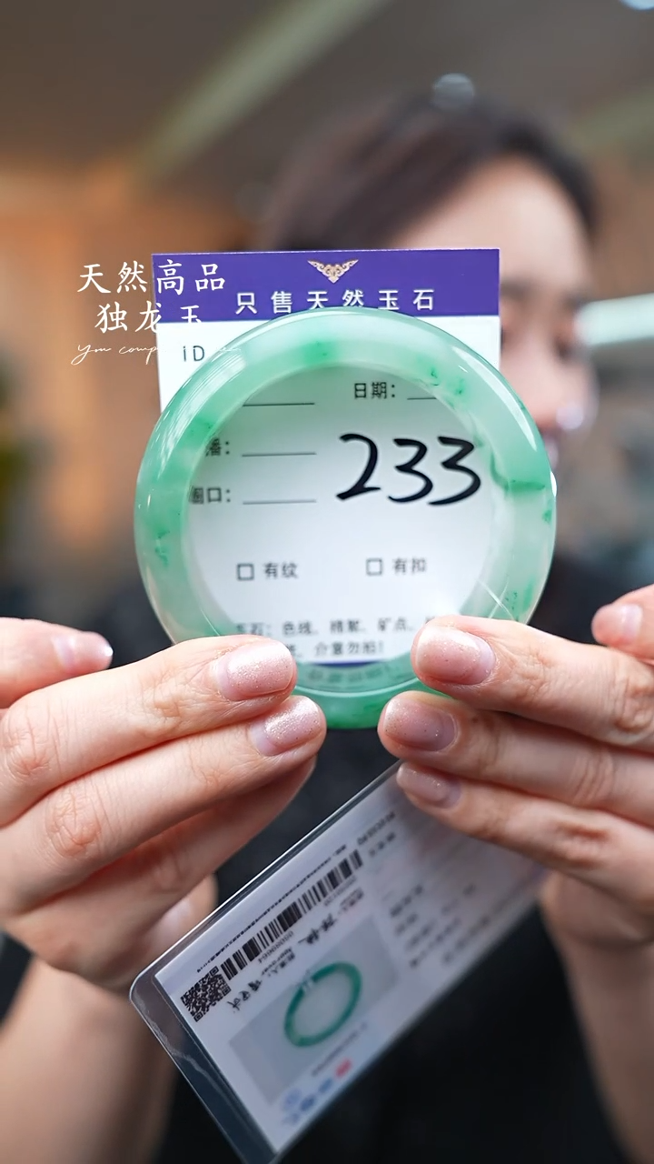 【闪购商品】石英质玉手镯未镶嵌233