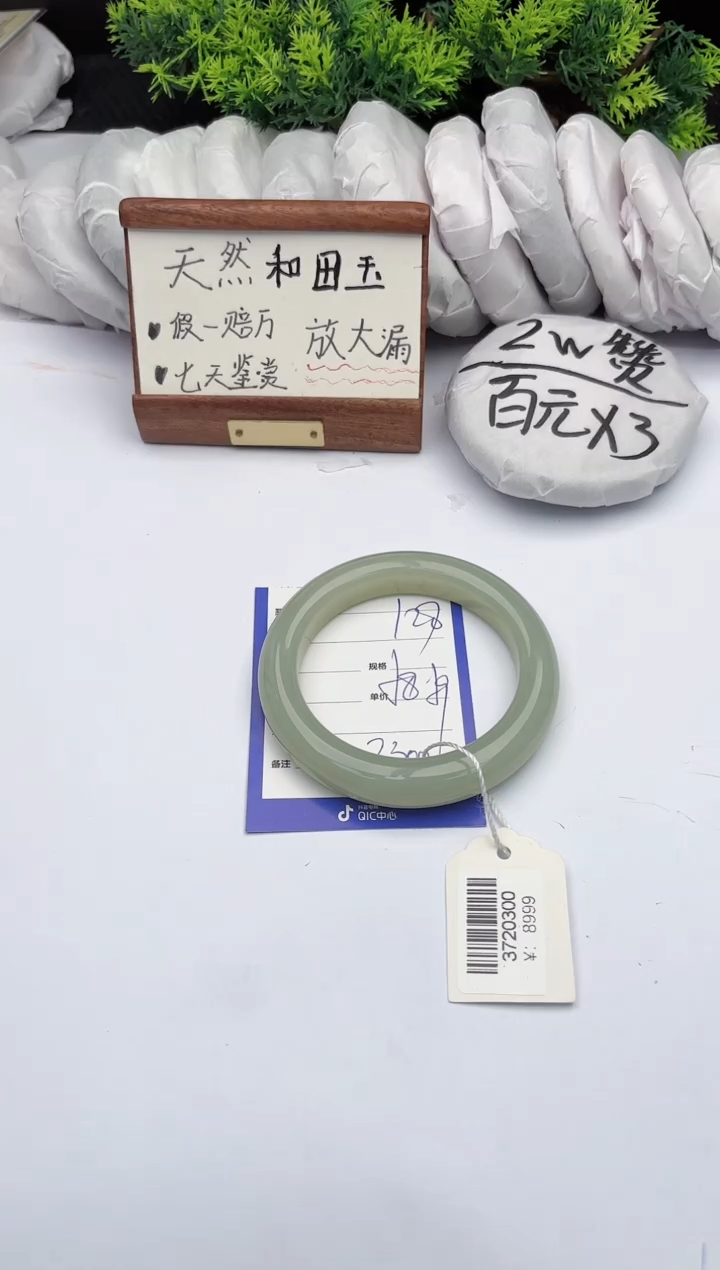【闪购商品】和田玉手镯未镶嵌柯沛128
