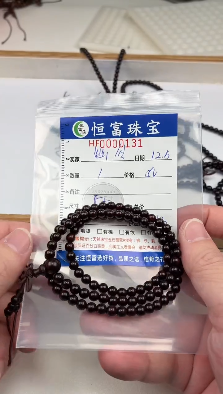 檀香紫檀（小叶紫檀）其他幽****座散珠卡5+mm毫米左右131