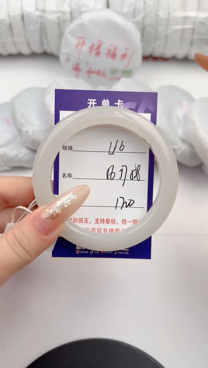 【闪购商品】和田玉手镯未镶嵌46颜色微差无瑕