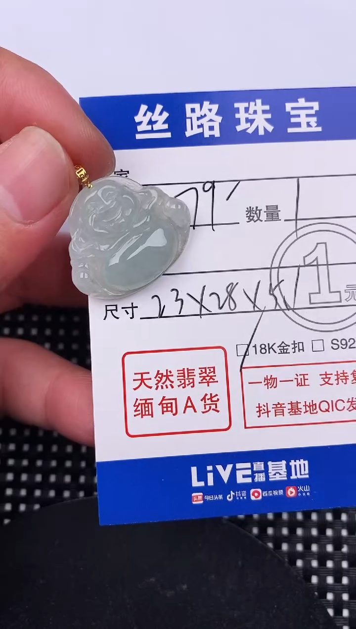 【闪购商品】翡翠颈饰18K金镶嵌挂件