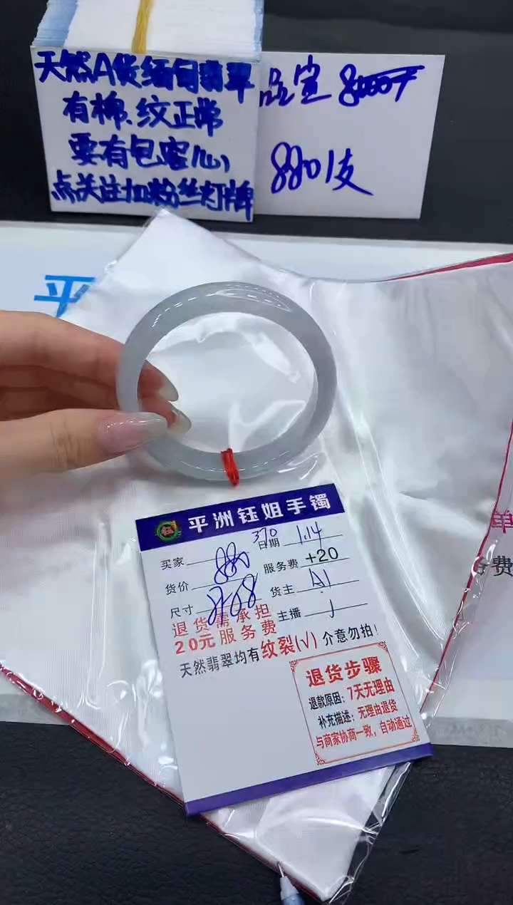 【闪购商品】翡翠手镯未镶嵌1111111111