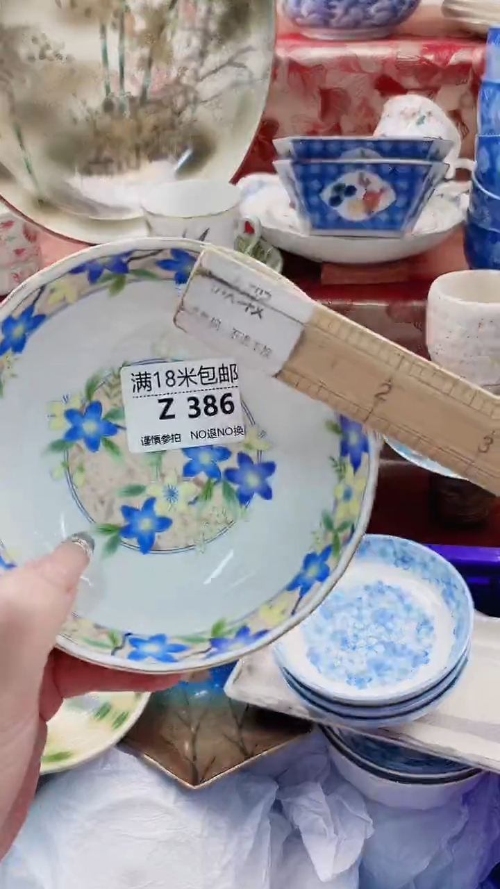 梅****0Z386***************