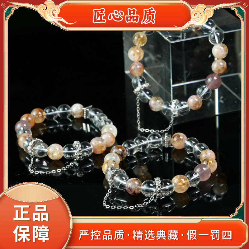 【金凤凰珠宝】SS2842-多宝水晶手串-多样性只发一件