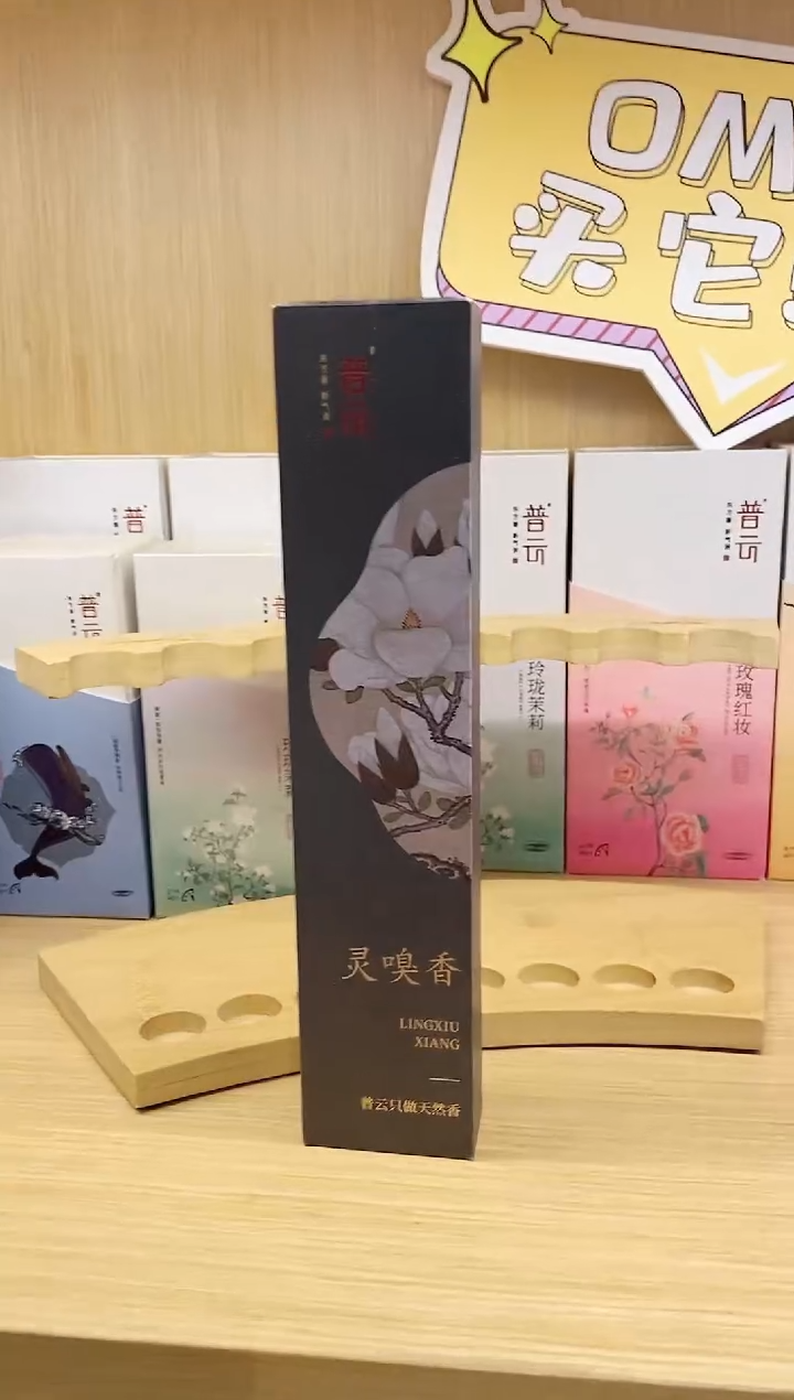 【闪购商品】1灵嗅3盒