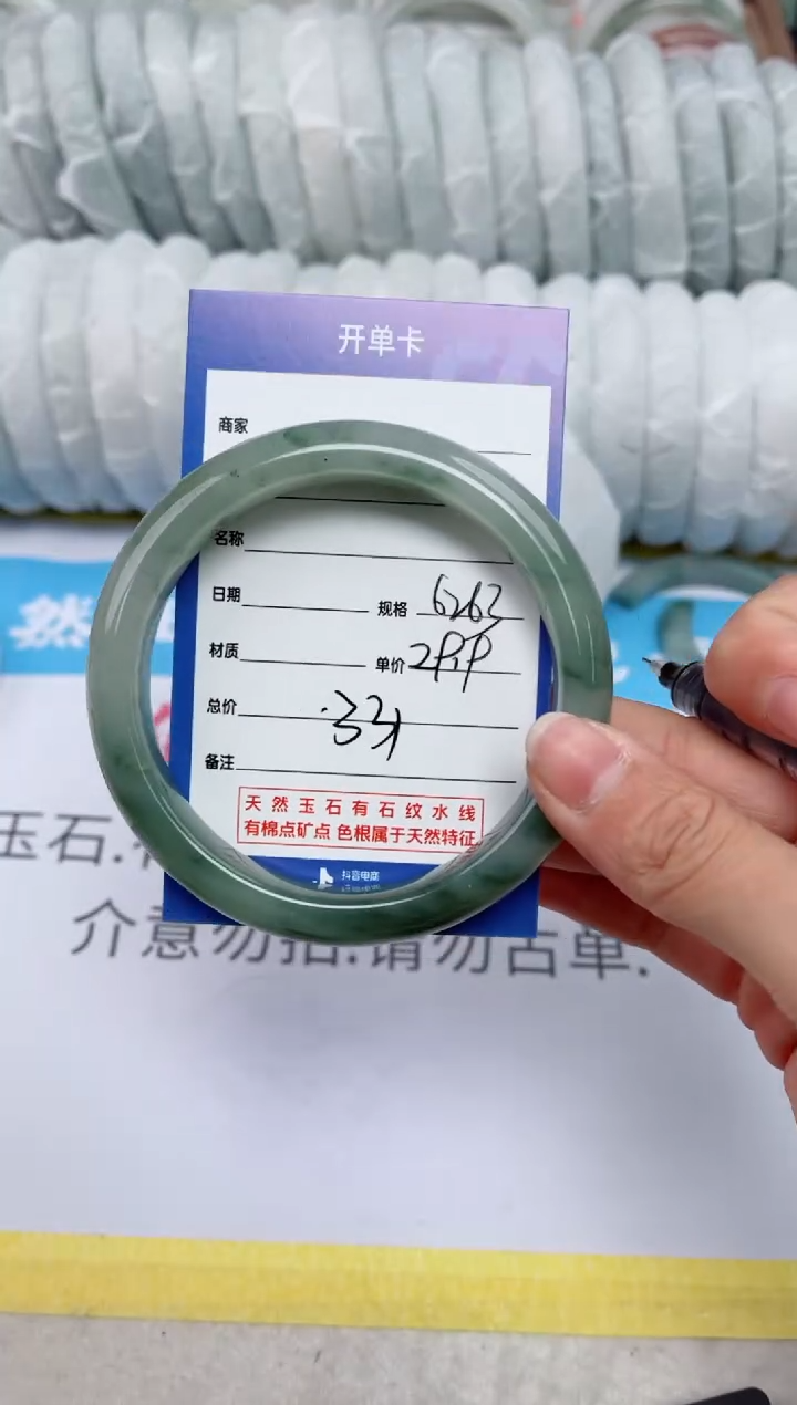 【闪购商品】石英质玉手镯未镶嵌331