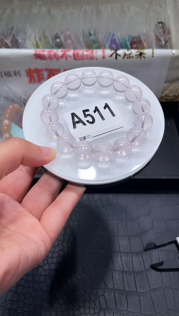 水晶手链未镶嵌A511粉水晶13+