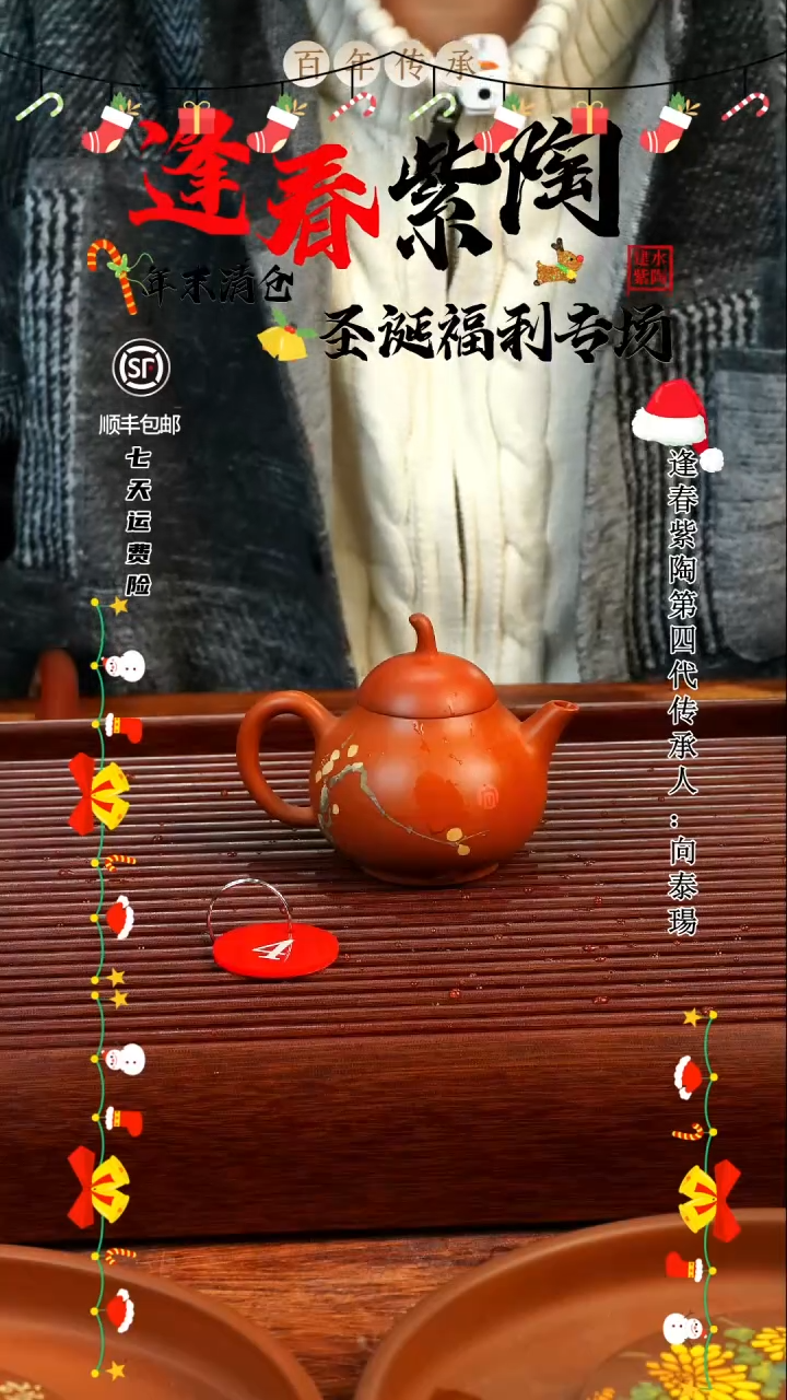 4号逢春紫陶全手工复烧多道刻填思亭壶130ml