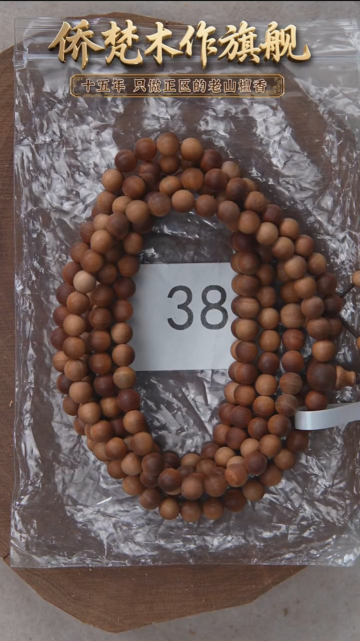 檀香木手串/手链泰米尔黑横纹06*108奶甜韵瑕疵随机 38