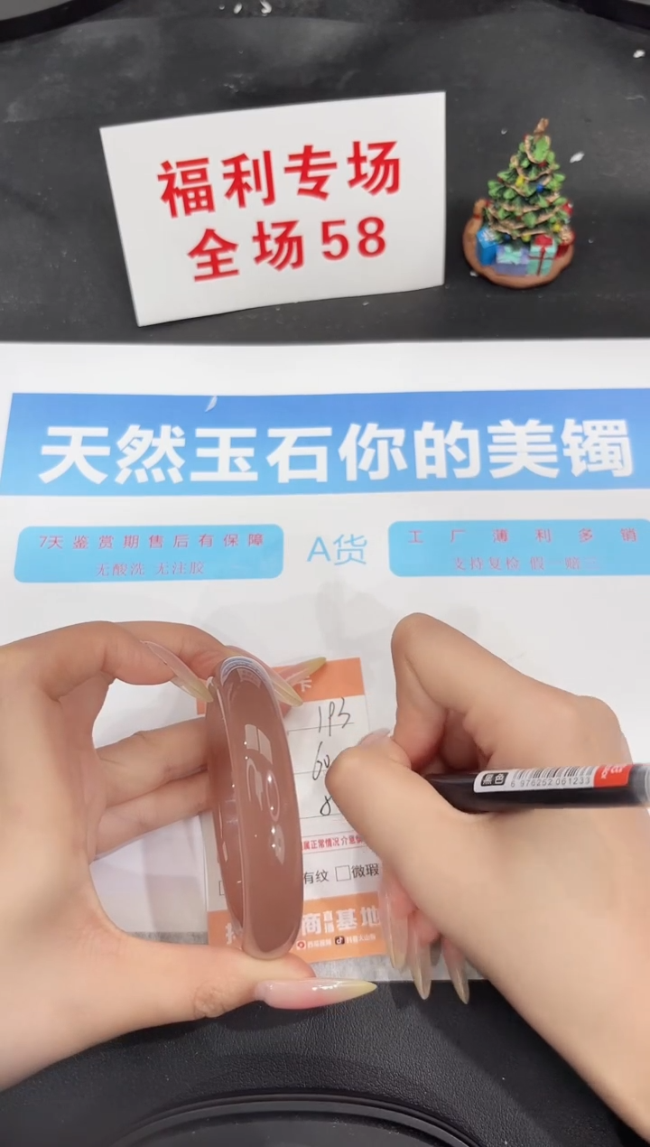 未镶嵌手镯石英质玉193-60.2