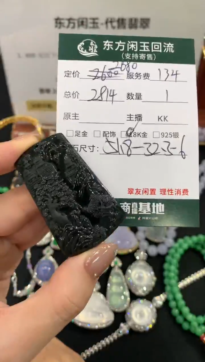 吊坠(不含链)未镶嵌翡翠山水牌不退不换|