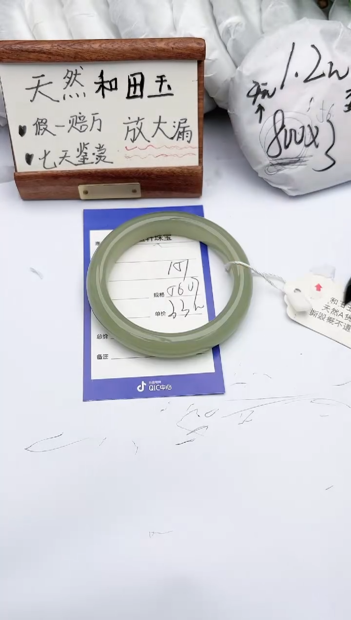 【闪购商品】和田玉手镯未镶嵌碧玉轩151