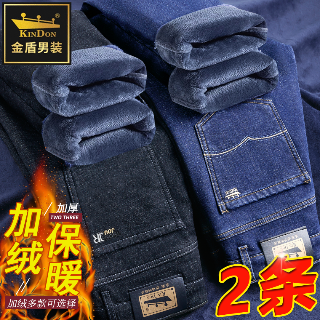 金盾2025秋冬新款加绒男士牛仔裤子直筒商务弹力休闲高腰中年修身