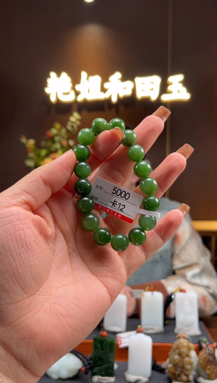【闪购商品】和田玉手串未镶嵌12