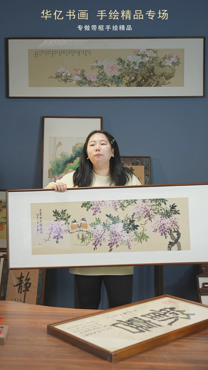 【闪购商品】书法HT紫藤/47*122   