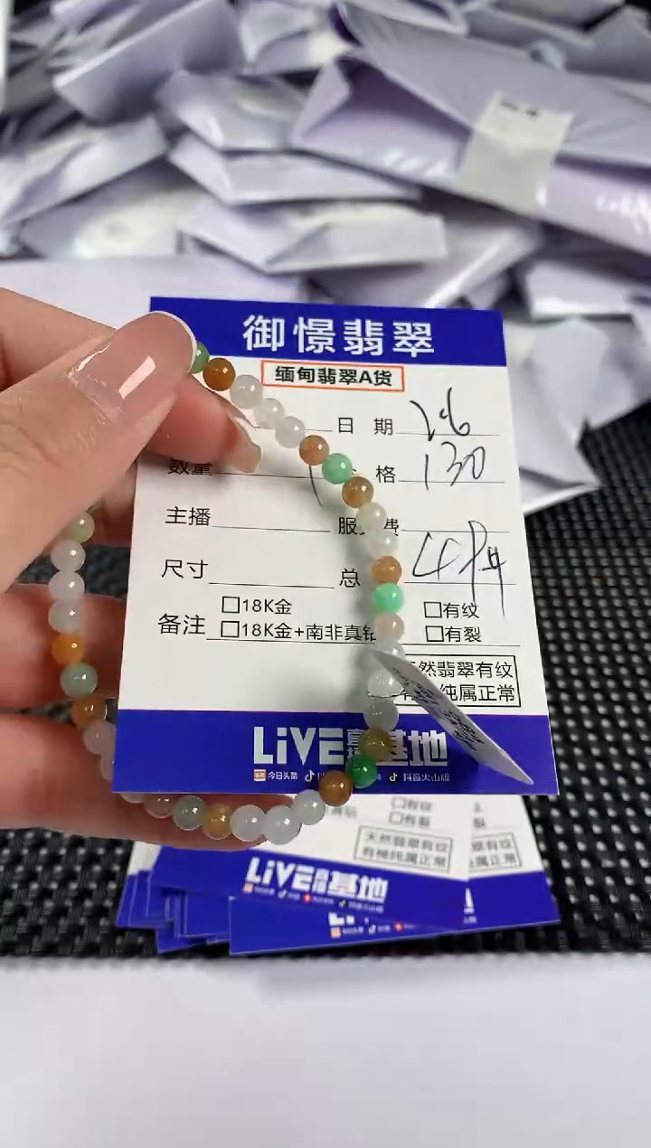 【闪购商品】翡翠手串未镶嵌翡翠86