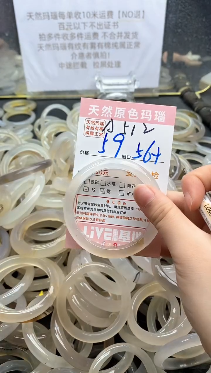 【闪购商品】玛瑙/玉髓手镯未镶嵌512